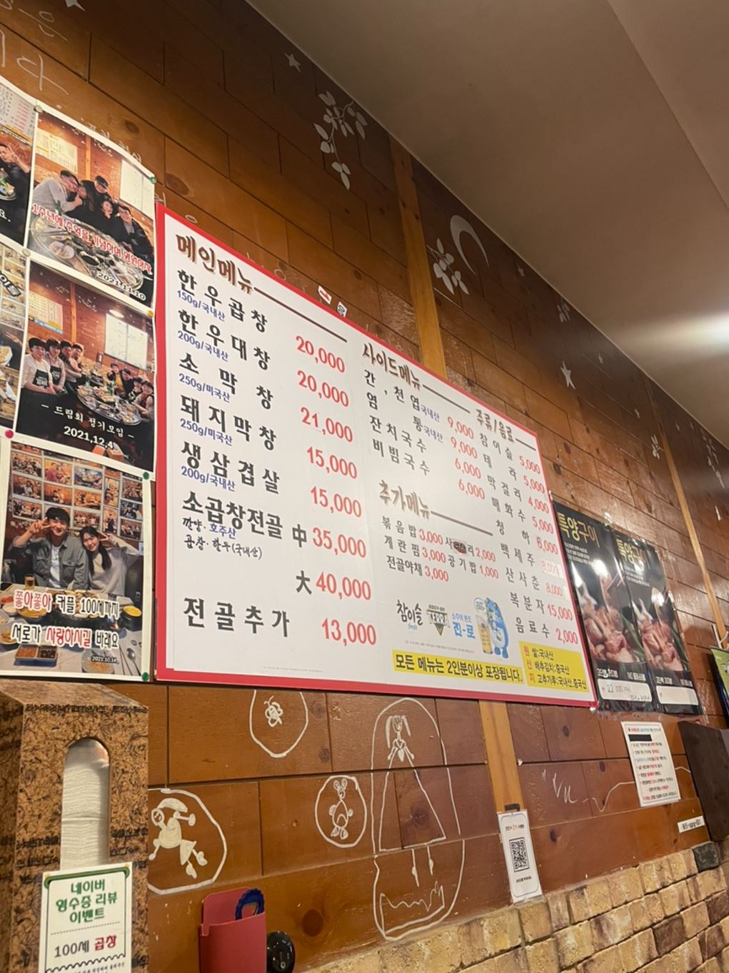 100세곱창 이미지