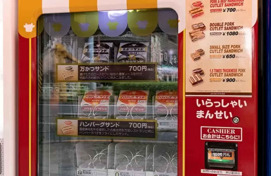 일본의 특이한 자판기(벤딩머신)
