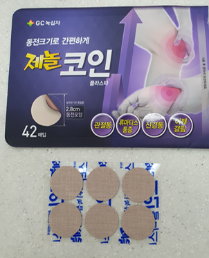 파스 이미지