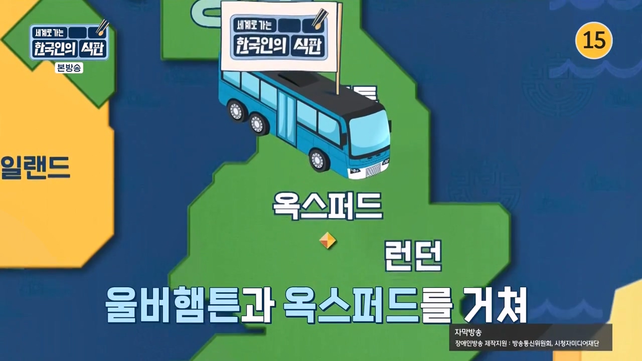 한국인의 식판.E05.230423p-NEXT.mp4_20231004_210700.858.jpg