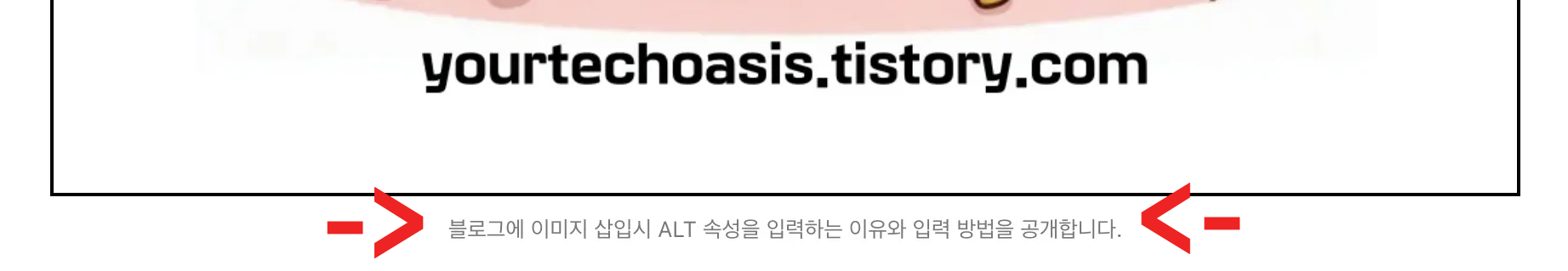 이미지 ALT 속성 입력 쉽게 하는 방법