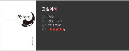 꽃송아리 이미지