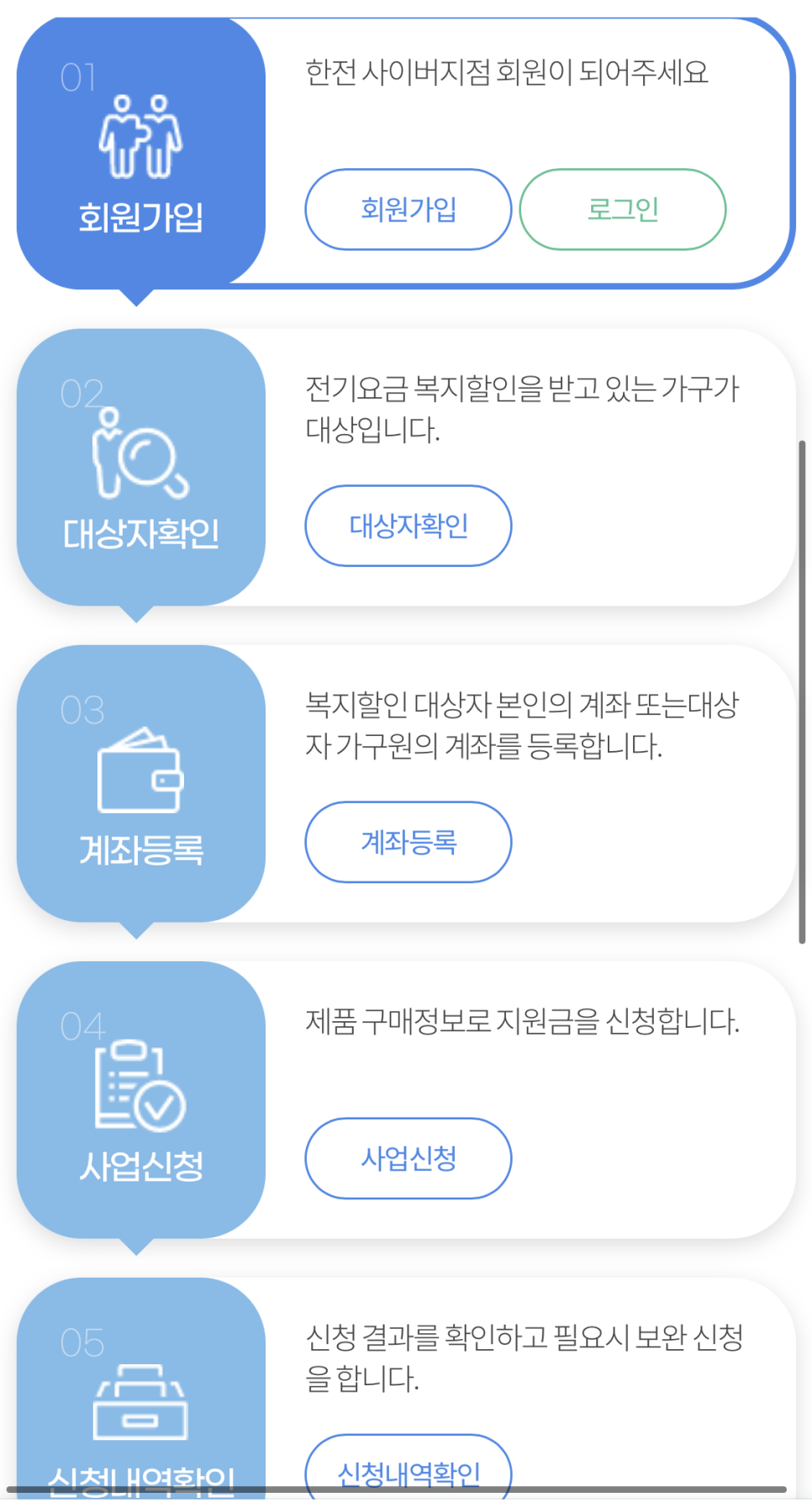 환급 신청방법, 출산가구집 전제품 에너지효율 1등급 11