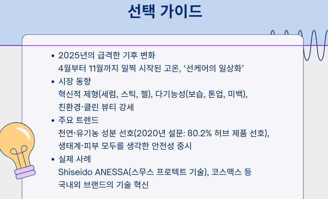 선택가이드