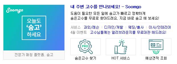  직장인 투잡/부업 (숨고에서 일본어 과외)