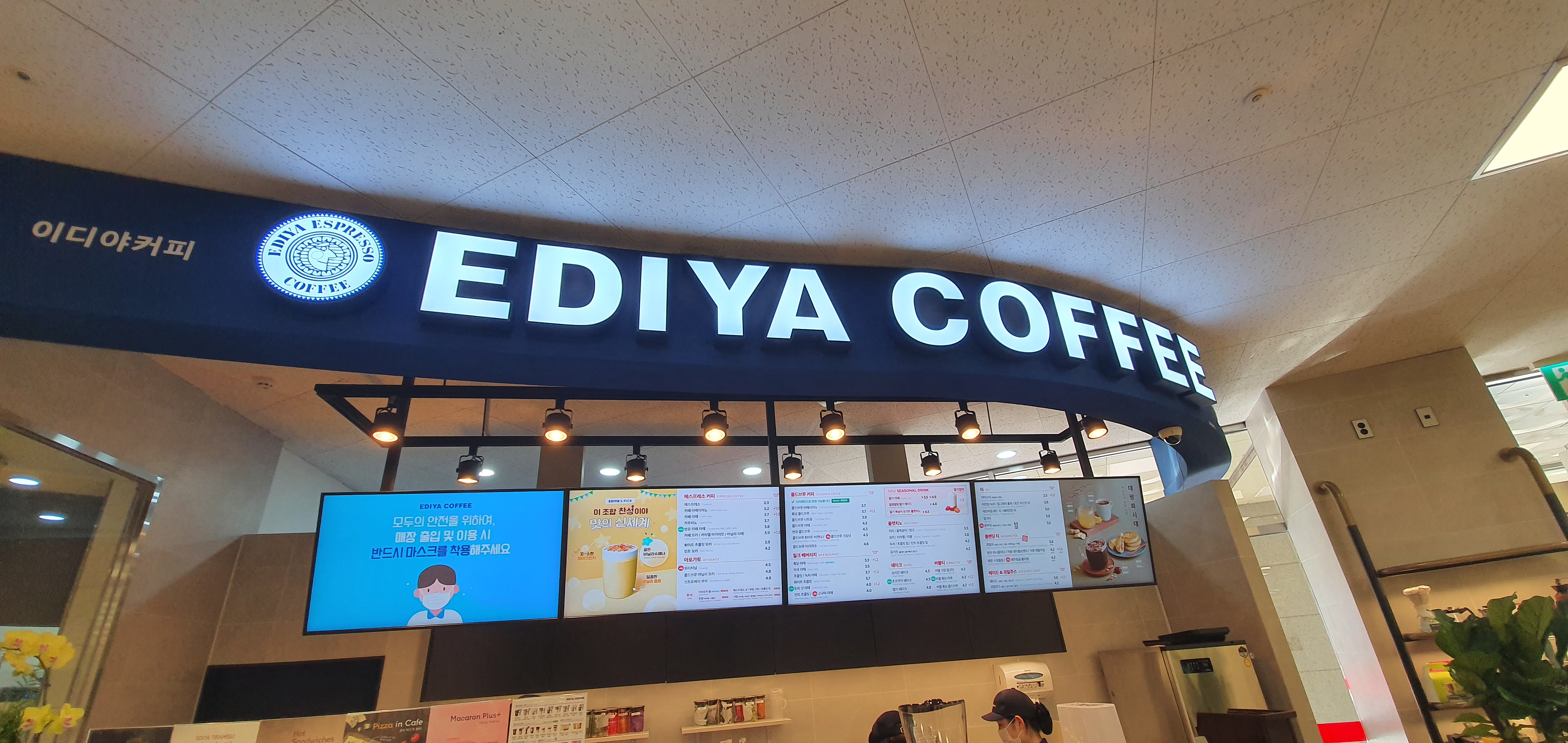이디야홈플러스서 이미지