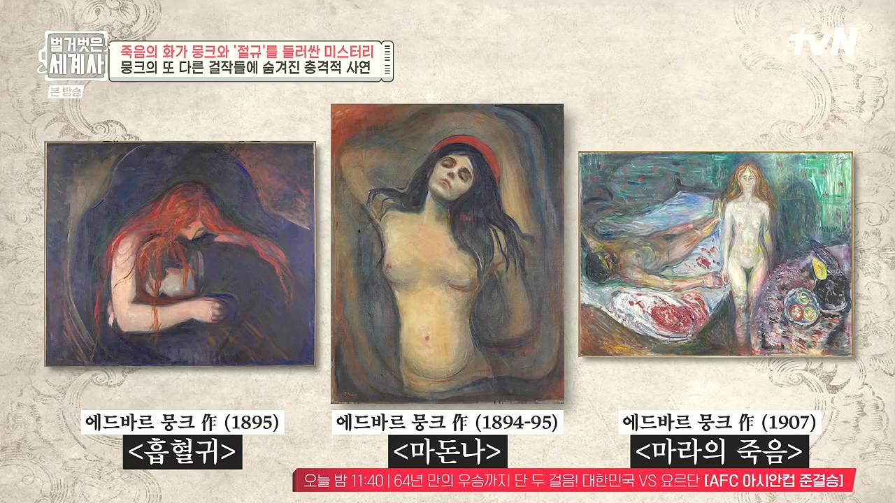 벌거벗은 세계사.E137.240207p-NEXT.mp4_20240729_203011.696.jpg
