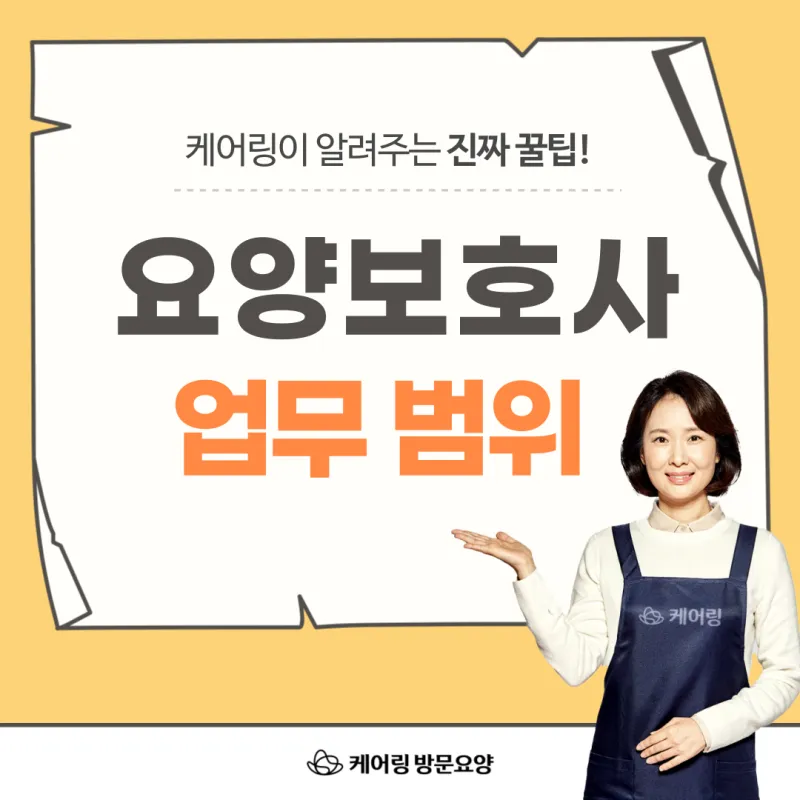 요양보호사 자격증 취득방법_7