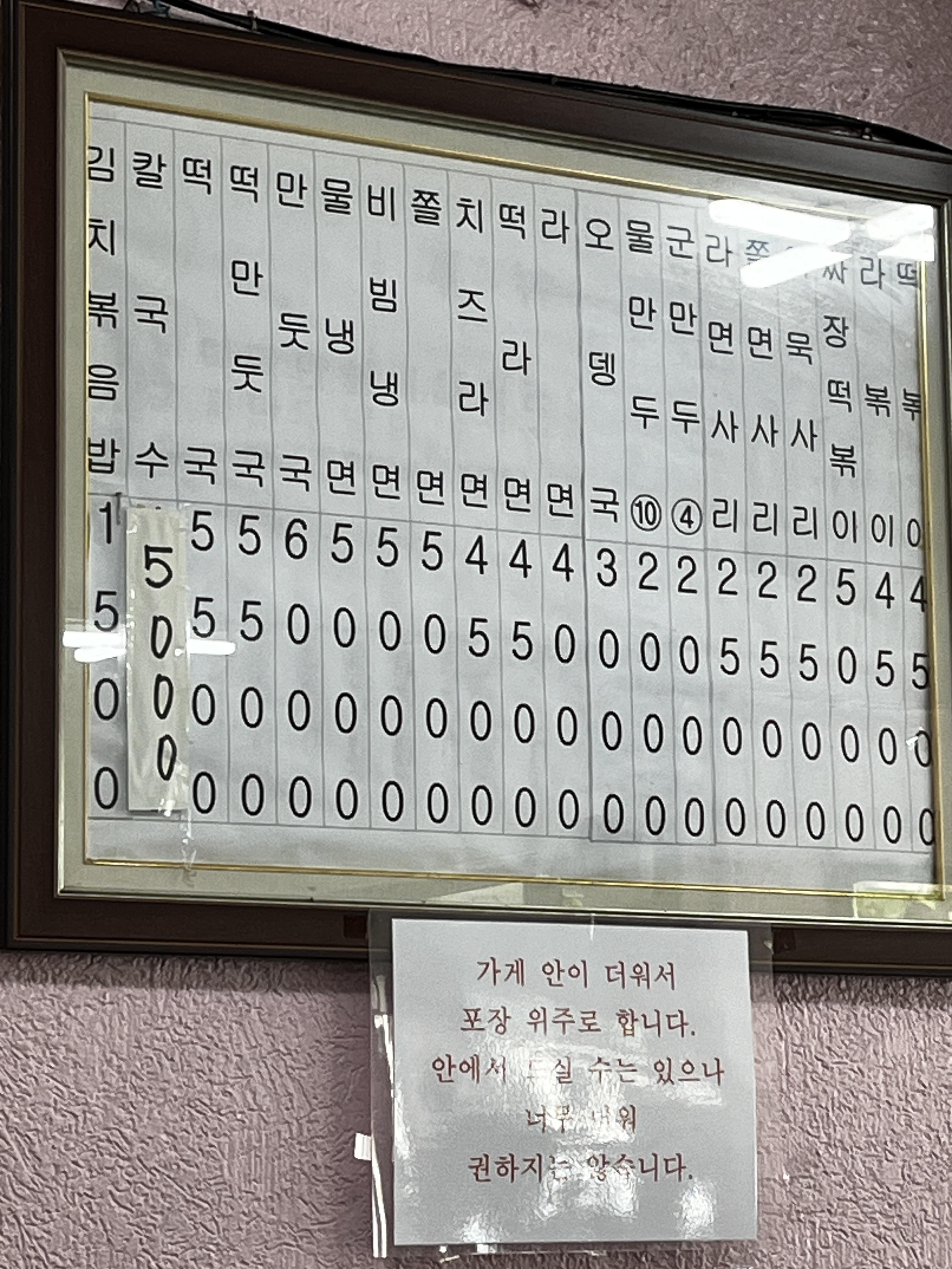 미림분식 이미지