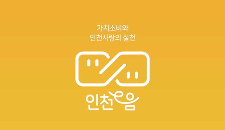 인천-e음-카드-로고