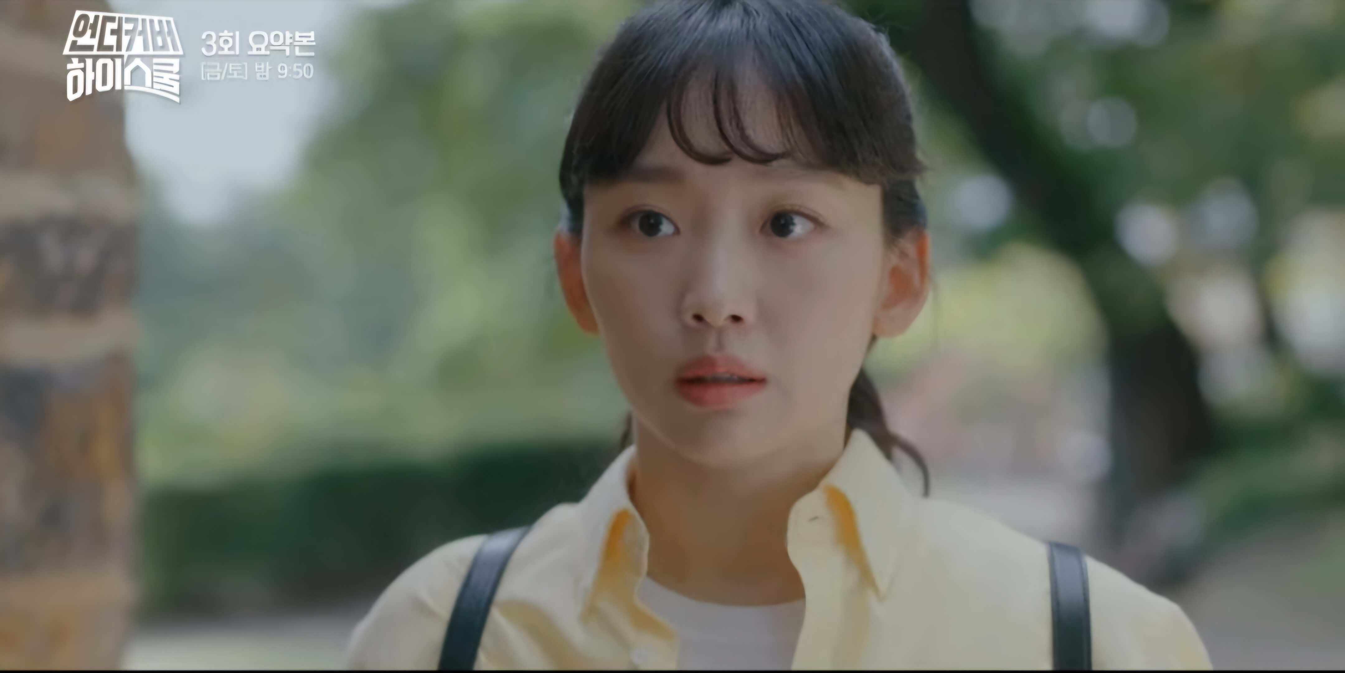 언더커버하이스쿨-학교 폭력 사건과 해성의 개입 04