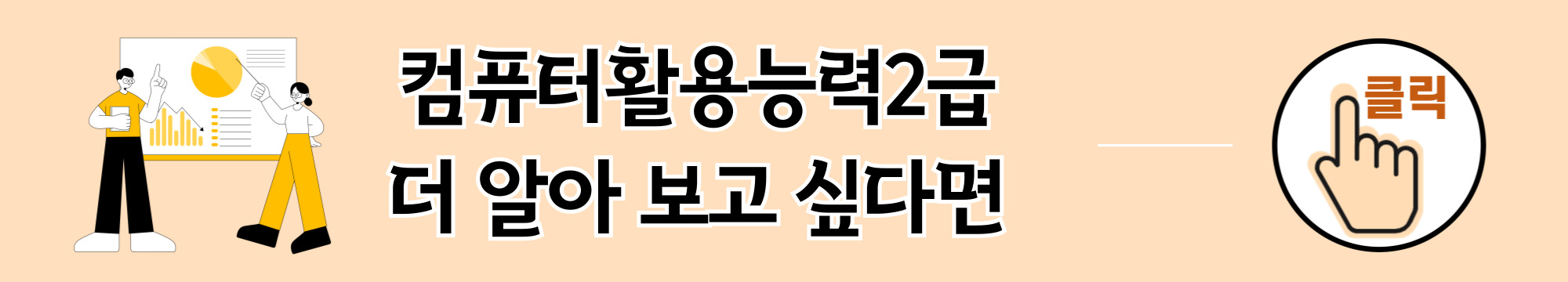 중장년 자격증