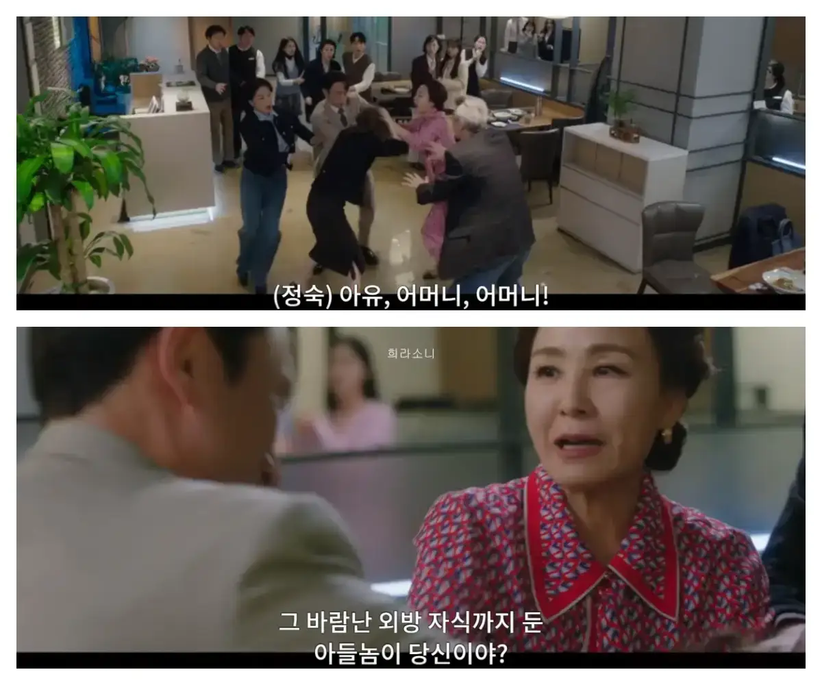 말리러 달려온 인호에게 여자는 &quot;그 바람난 외방 자식까지 둔 아들놈이 당신이야?&quot;라고 묻는다.