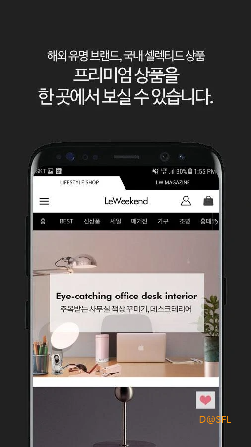 르위켄 살펴보기 1