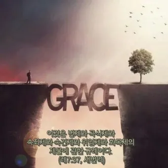 레위기 7장 제사장 묵상_21