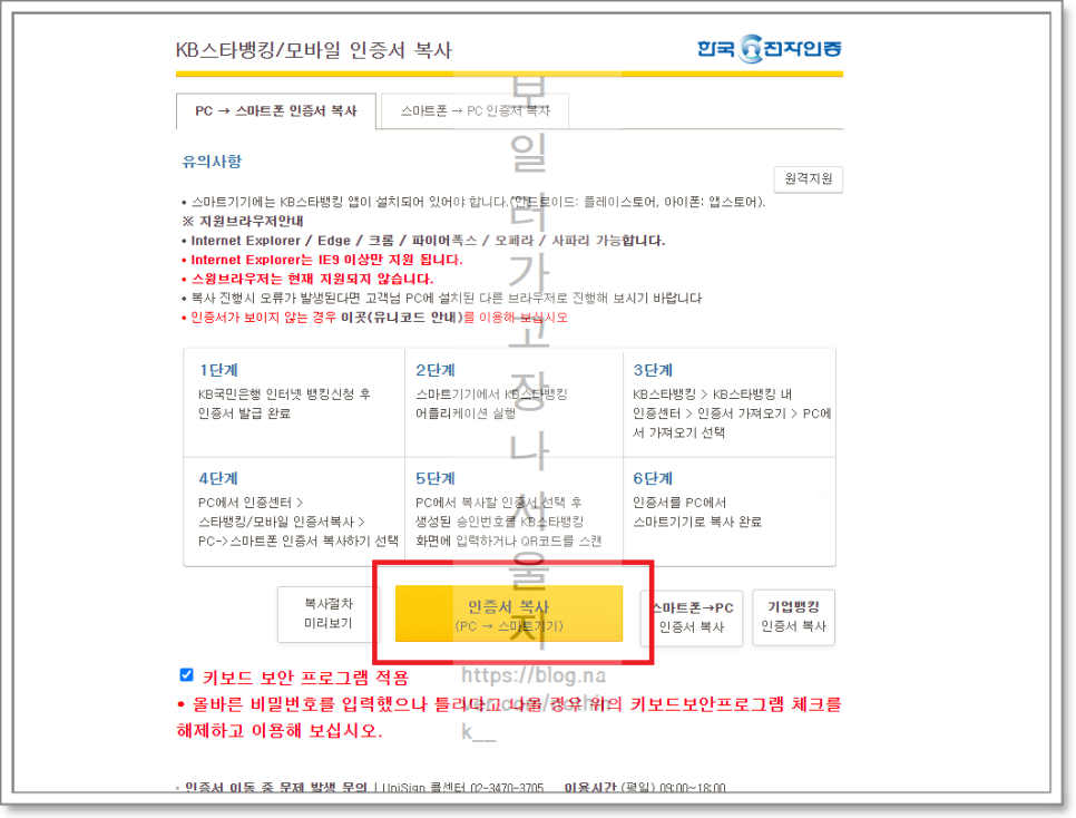 ●국민은행, 신한은행 4