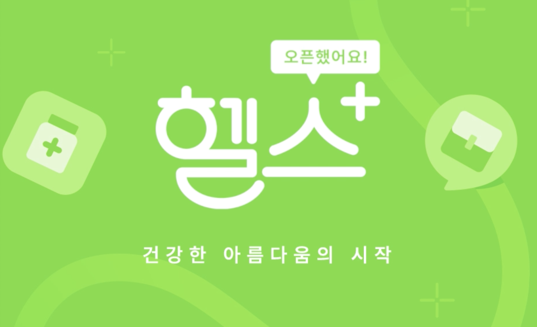 영헬스 이미지