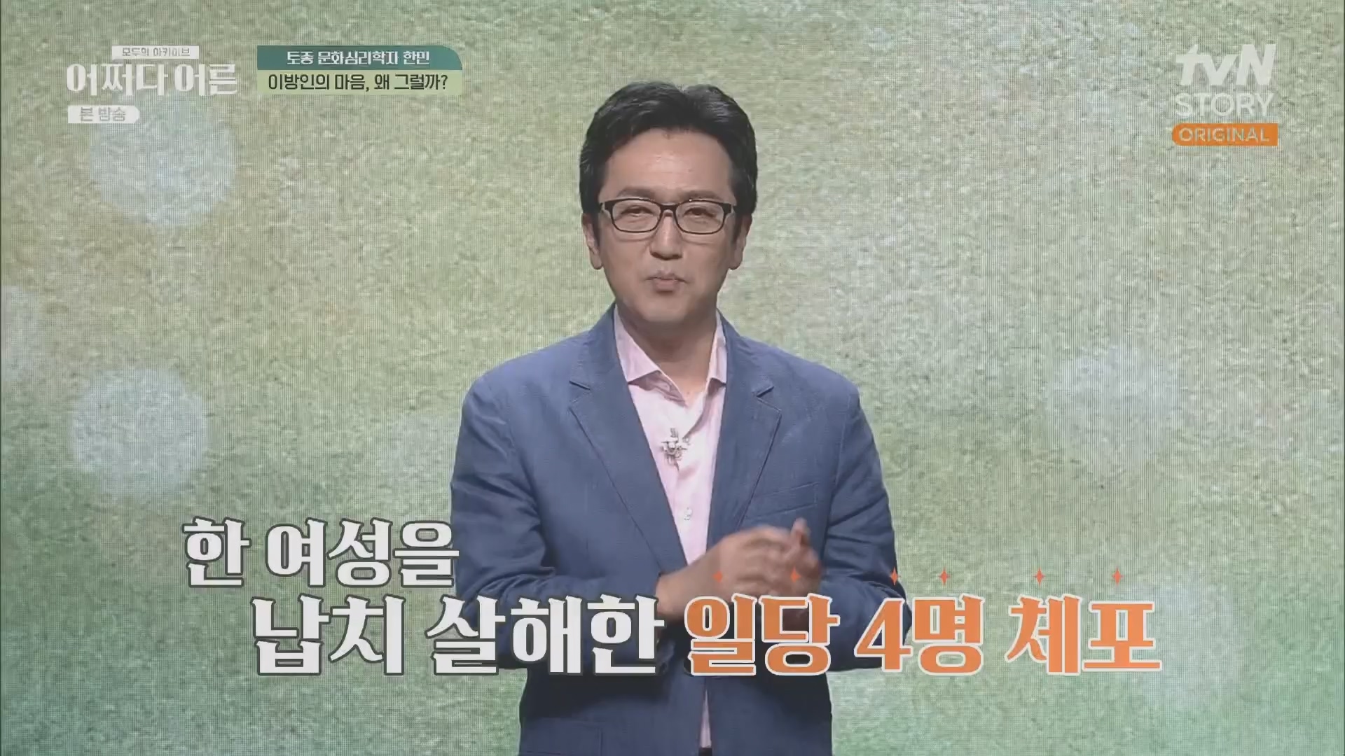 어쩌다 어른.E38.230627p.H264-F1RST.mp4_20231110_215843.555.jpg