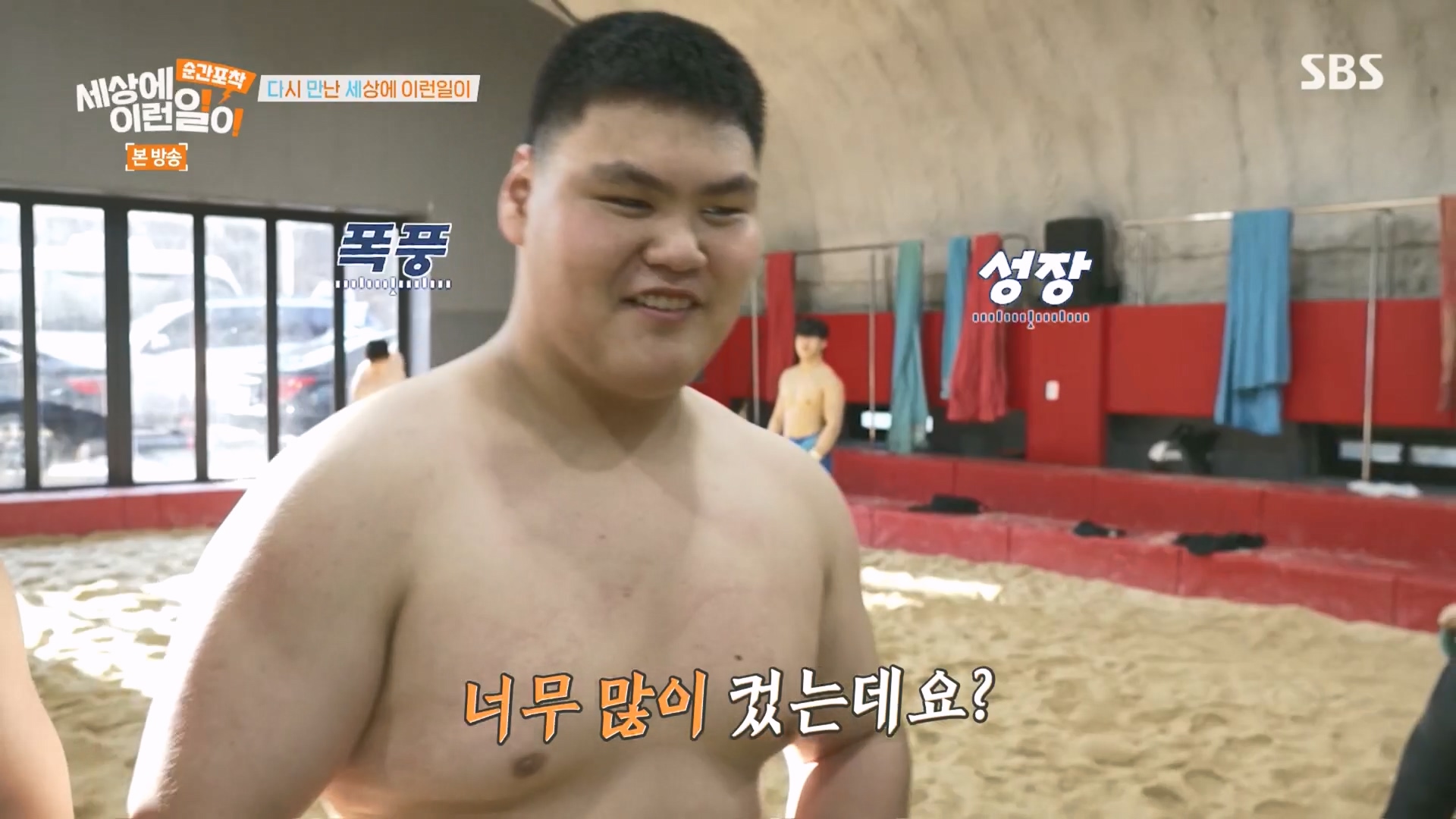 순간포착 세상에 이런일이.E1266.240224p.H264-F1RST.mp4_20240225_160302.537.jpg