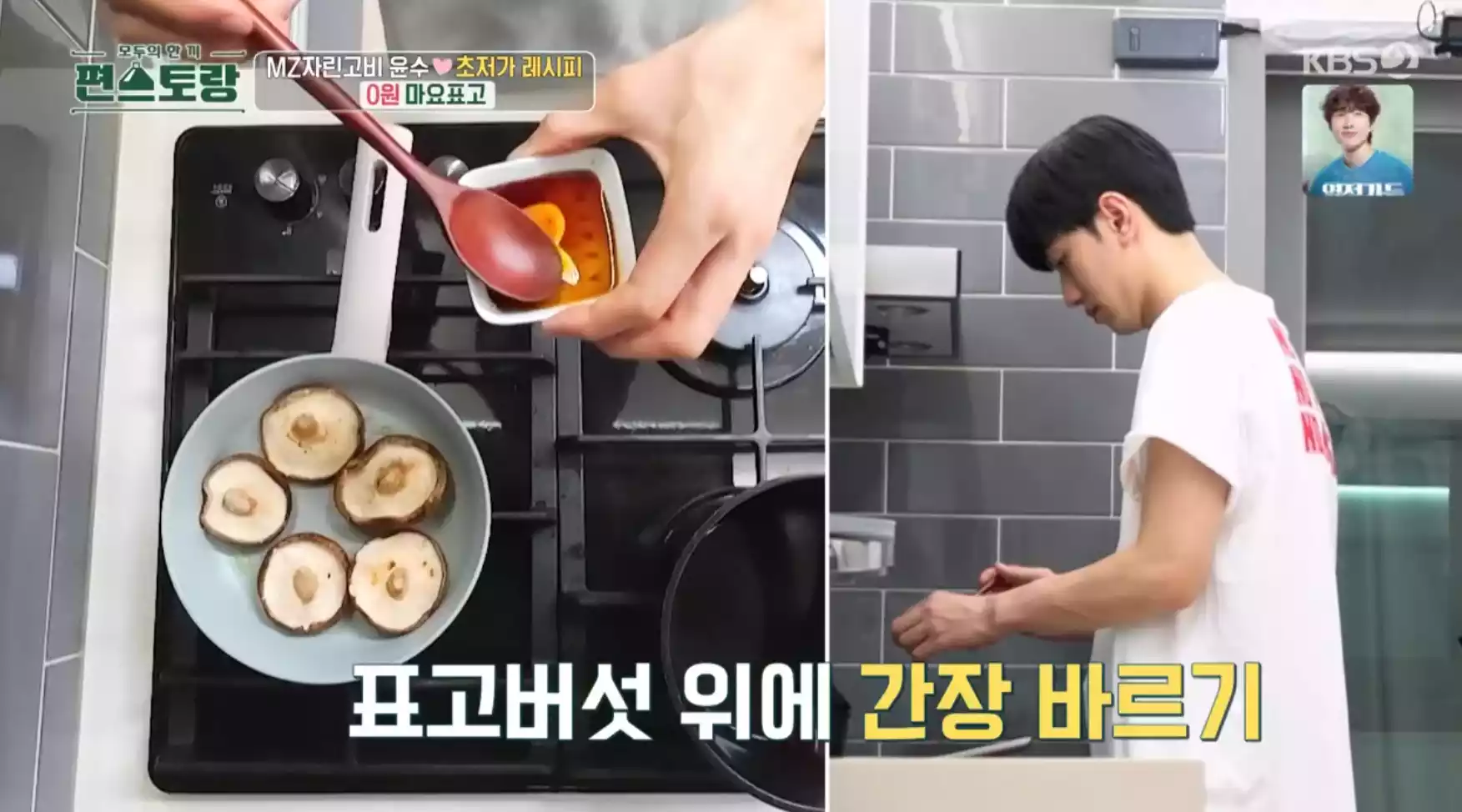요리중 윤수