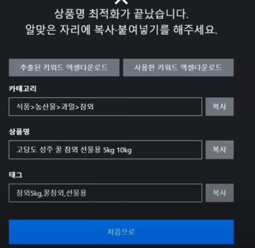 온라인 도소매 위탁판매 방법전략