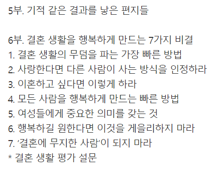 데일 카네기 인간관계론 / 데일 카네기, 현대지성