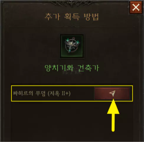  디아블로 이모탈 구하는 장비, 드롭 정보 알아내는 방법
