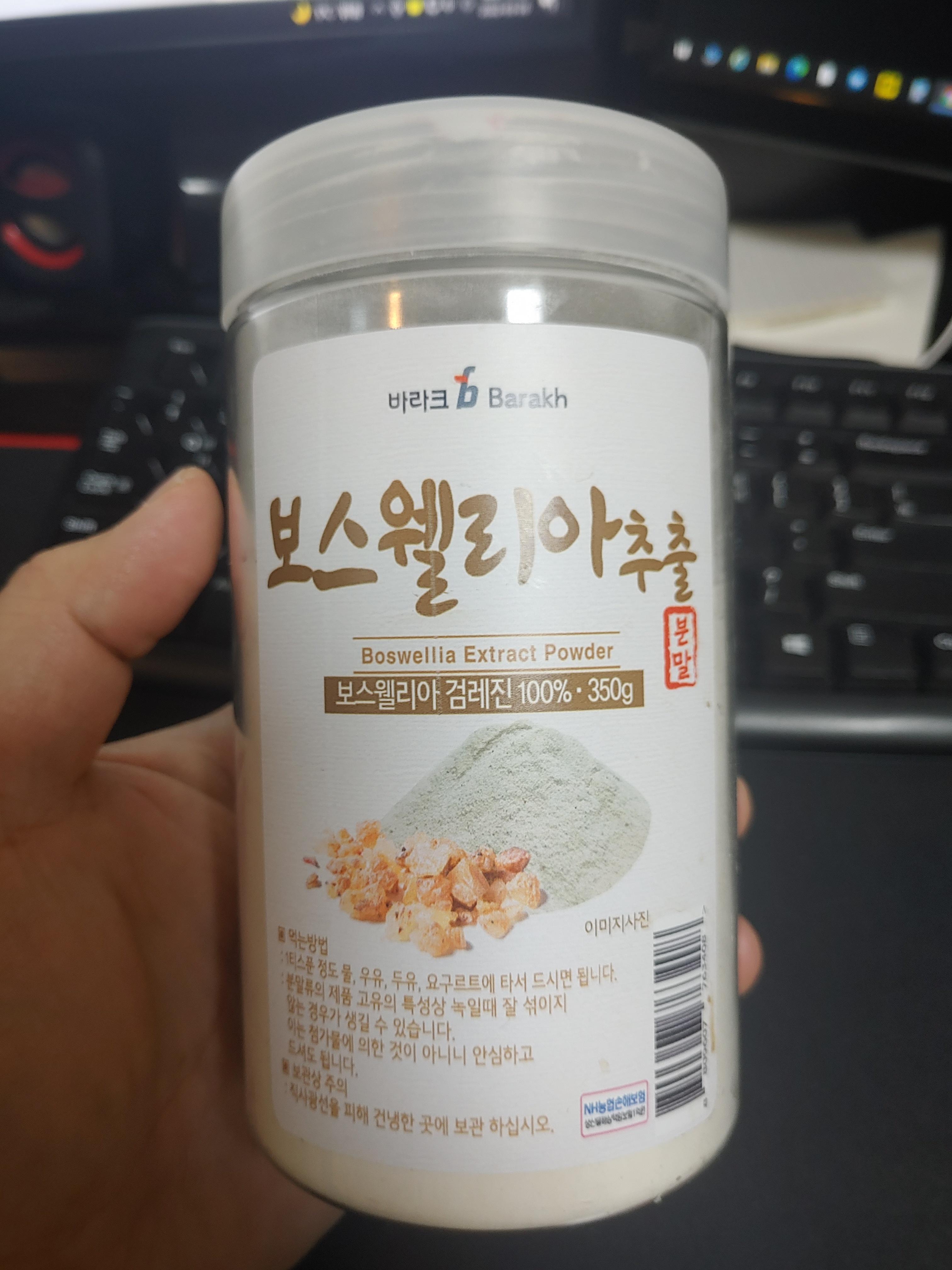  보스웰리아의 효능과 바라크 추출분말 후기