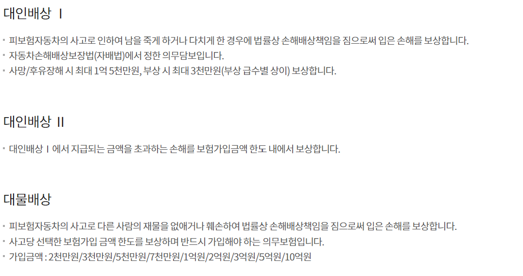 현대해상 자동차보험 - 보험료부터 보장내용 고객센터까지 꼼꼼히 알아보기