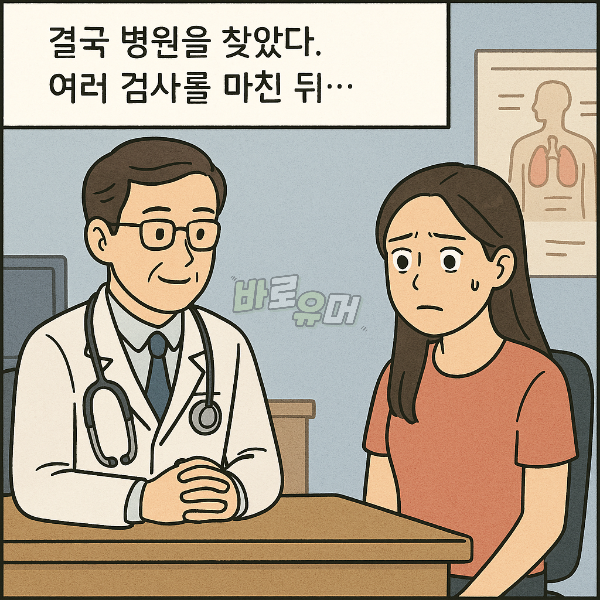 몸을 함부로 놀린 여자가 의사 앞에서 오열한 이유 ㄷㄷ 3