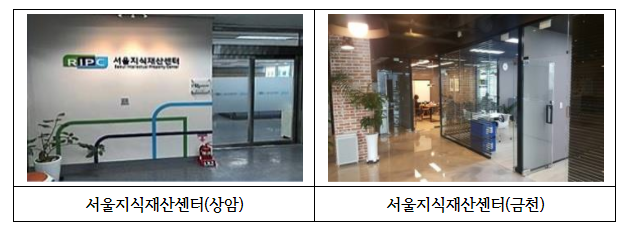  [서울] 서울시, 1만 개 넘는 중소기업 지식재산권 출원ㆍ보호 지원... 기업경쟁력 ↑