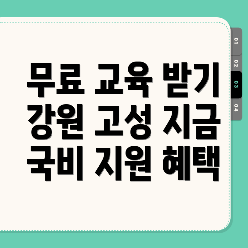 국비지원 무료교육