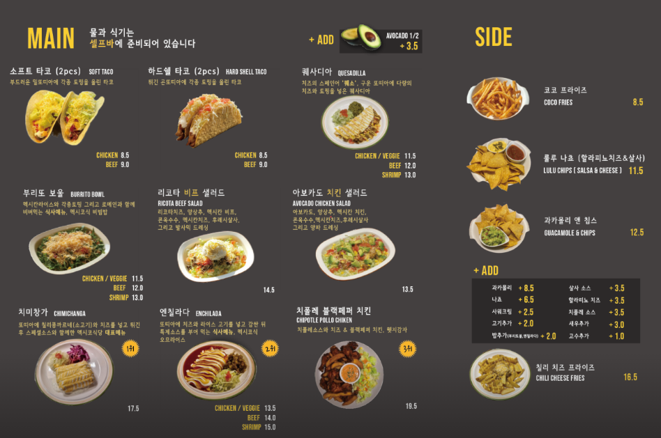 멕시코식당 멕시코다이너 2호점 대표 사진