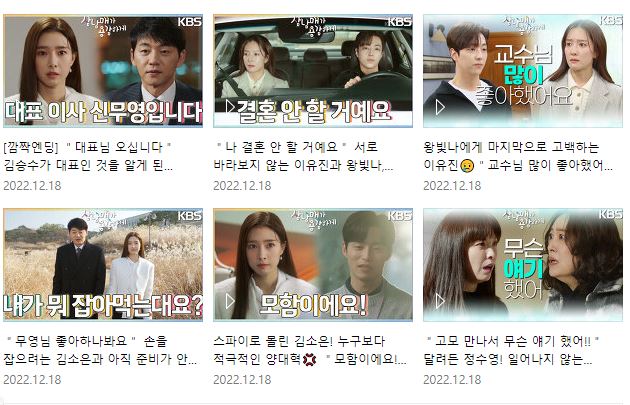  삼남매가 용감하게  등장인물 회차 인물관계도 시청률 편성표 방금그곡 ost