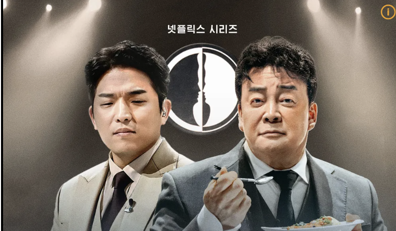 흑백요리사에서 백종원과 안성재 셰프가 음식을 평가하며 킥용어를 알려주고 있다.