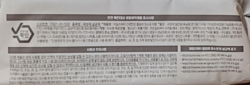 주의사항