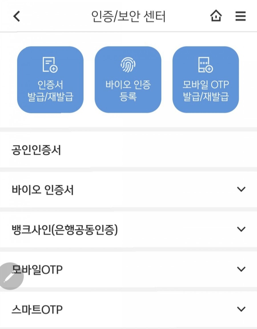 [공지] 자녀 명의의 주식계좌 개설방법 및 필요서류 2