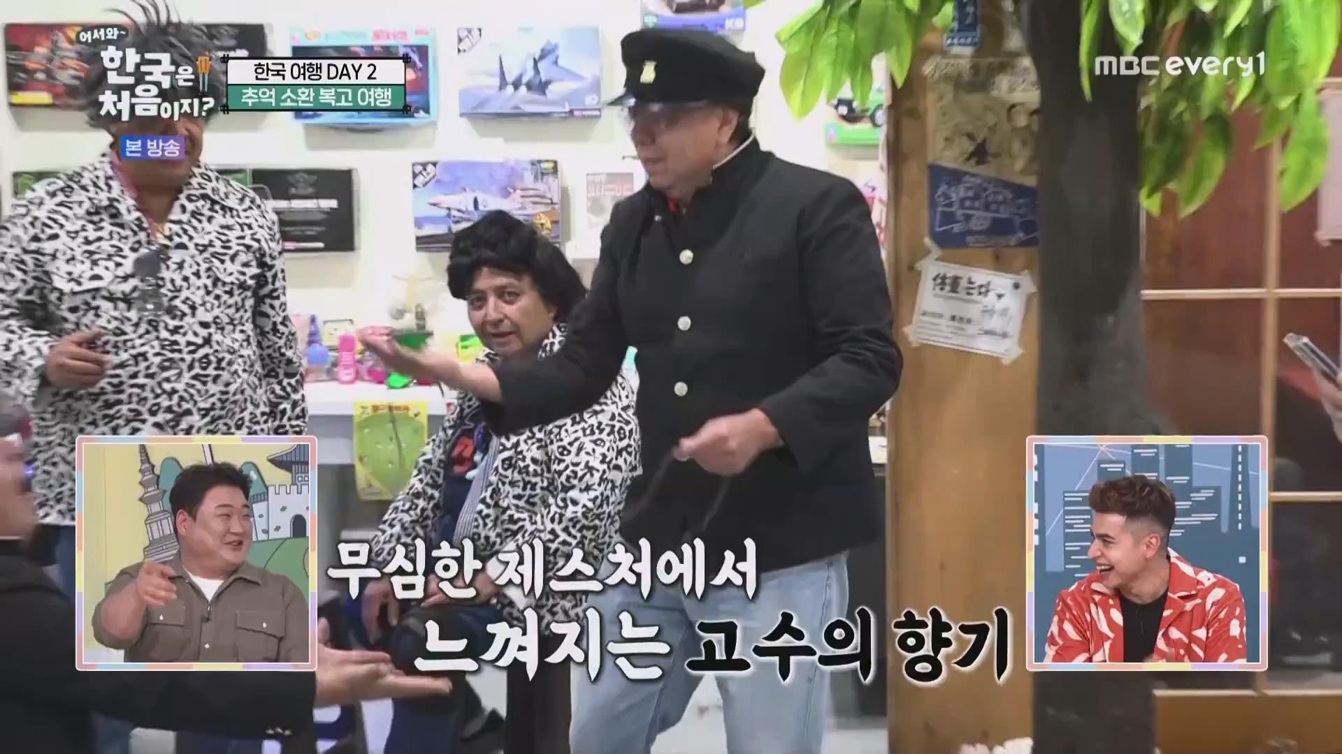 어서와 한국은 처음이지.E265.230601p.WANNA.mp4_20230602_213002.468.jpg