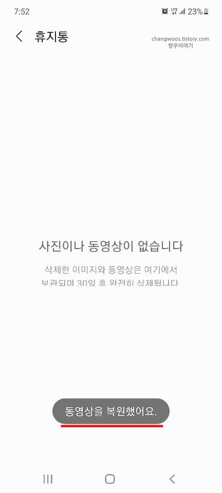 갤럭시-동영상-복원-메시지