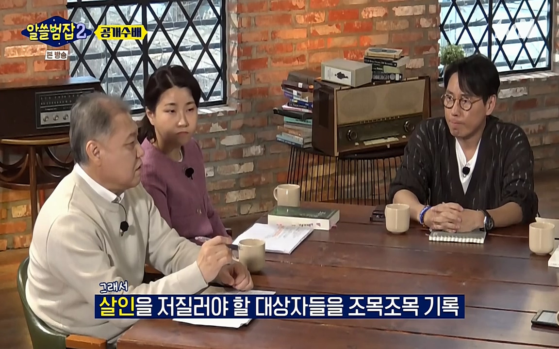 알쓸범잡 2.E14.220418p-NEXT.mp4_20220418_190813.823.jpg