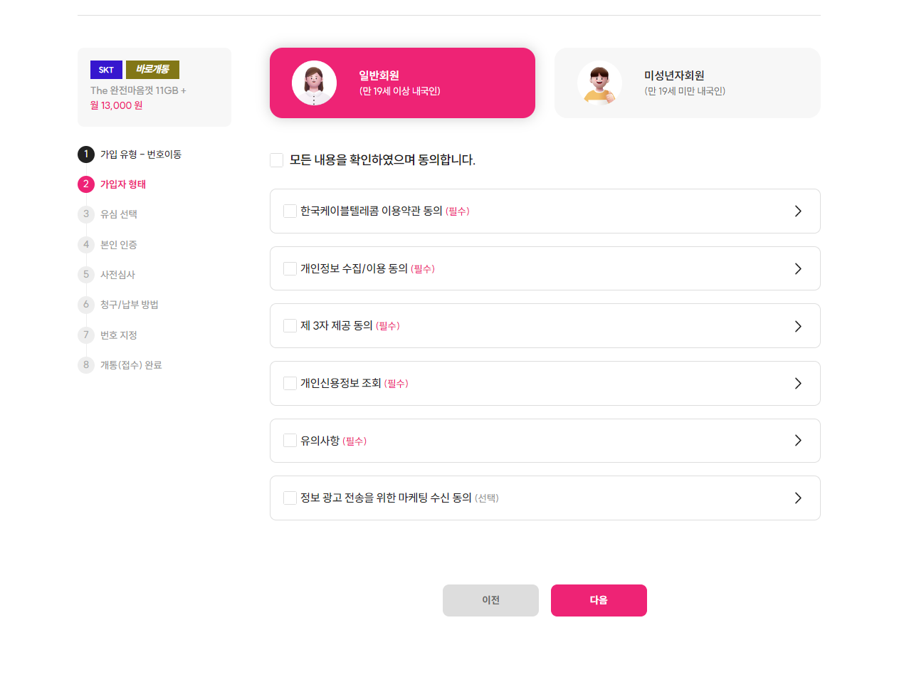 티플러스 번호이동