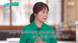 짱구 엄마 강희선