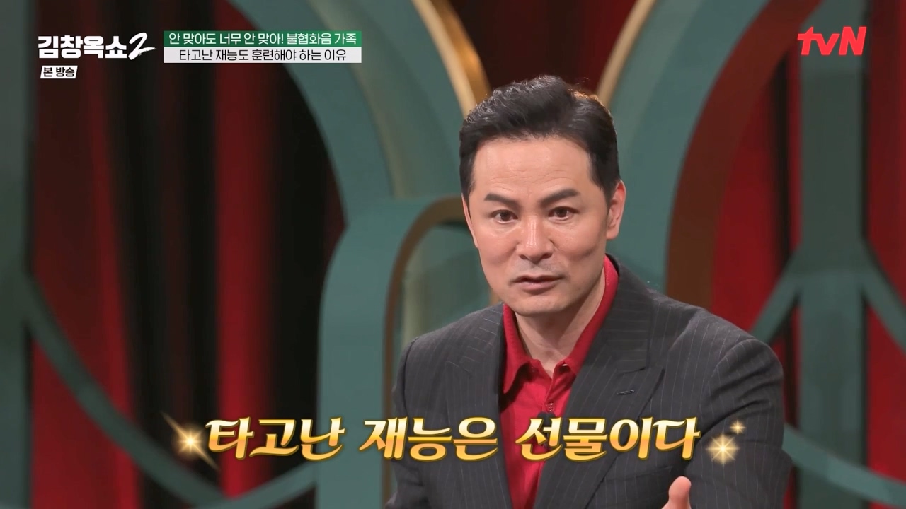 김창옥 쇼 2.E07.240322p-NEXT.mp4_20240322_200732.471.jpg