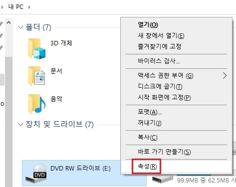 속성