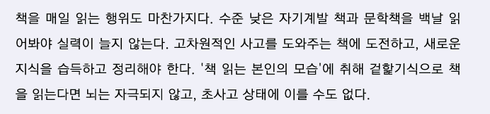 &#39;글쓰기를 백날 해도 가난하고 멍청한 사람은&#39;.PDF 파일 내용 중 인상적인 글귀