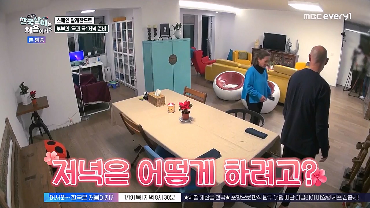 어서와 한국살이는 처음이지.E05.230118p-NEXT.mp4_20230118_204303.690.jpg