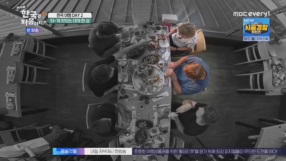 어서와 한국은 처음이지.E269.230629p.WANNA.mp4_20230701_004546.022.jpg