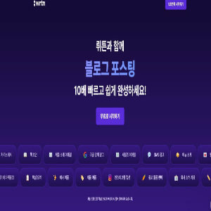 루텐 홈 화면