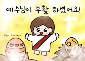 부활절 묵상 성경 말씀 찾기 100선_4