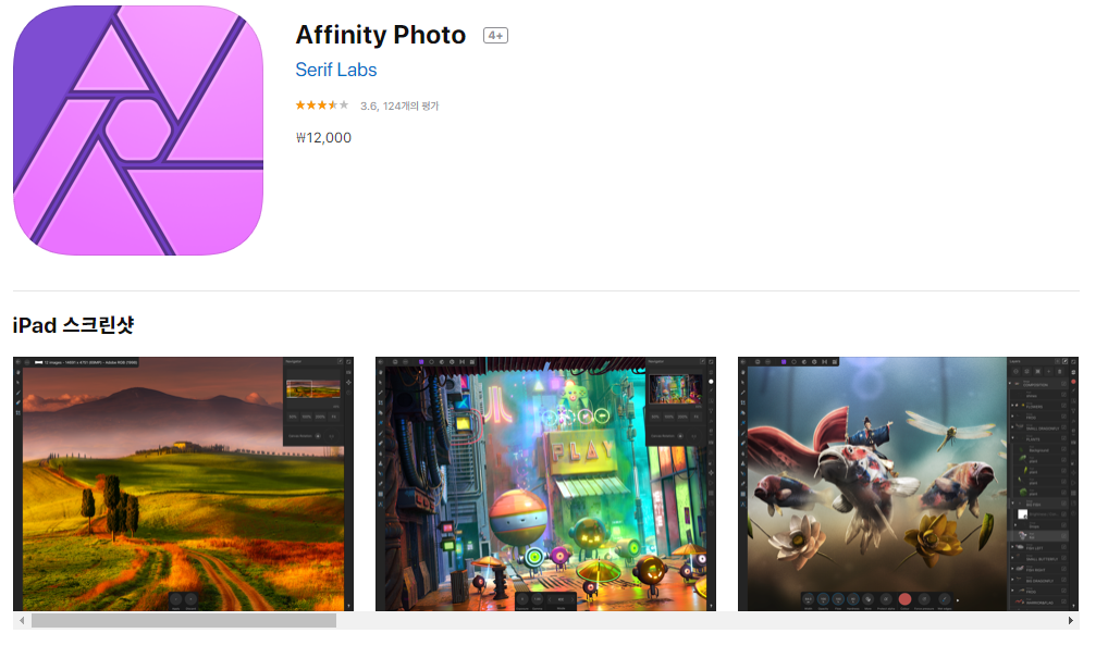  [iOS]  Affinity Photo 할인 - [￦12,000]